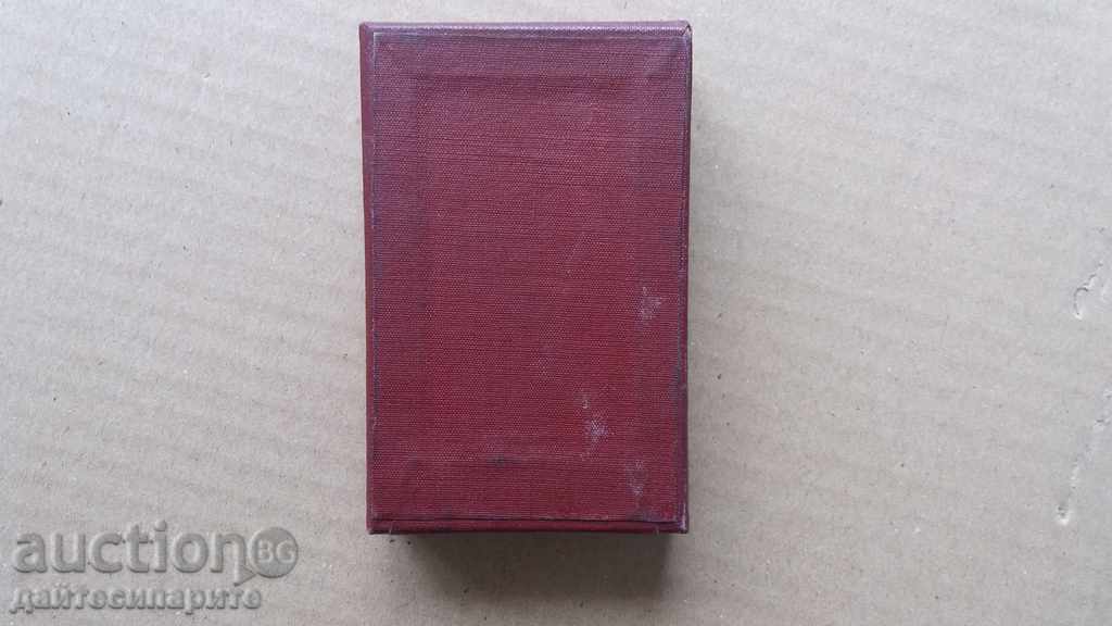 Auction  Medal box MI