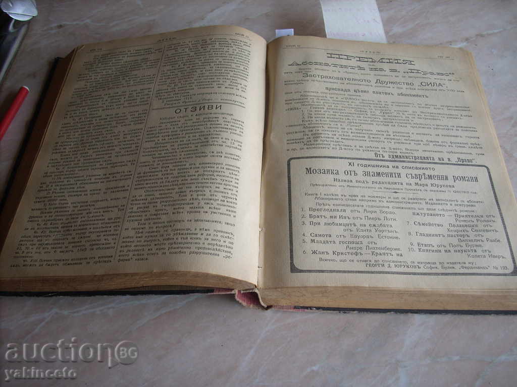 STAR BOOK - LAW with price 80.00 BGN | € 40.90