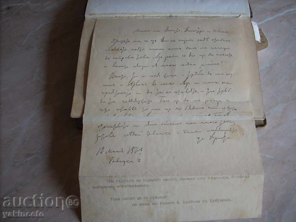 Delivery of STAR BOOK - HRISTO BOTEV CLASSICS Delivery of STAR BOOK - HRISTO BOTEV CLASSICS