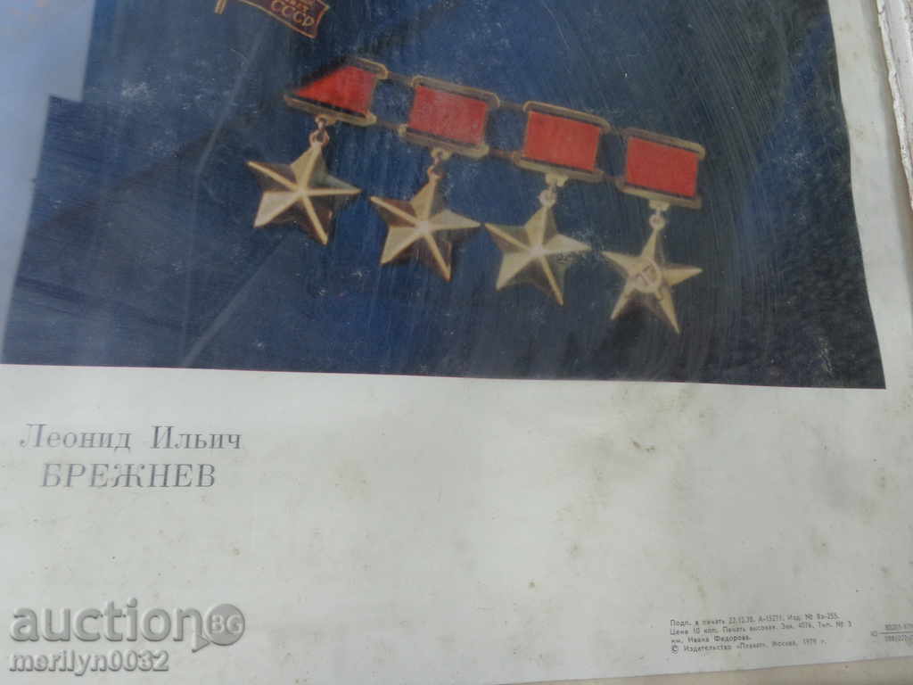 Portrait of Gen. s of the CPSU Leonid Ilic Brezhnev GOLYM - 6 Portrait of Gen. s of the CPSU Leonid Ilic Brezhnev GOLYM - 6