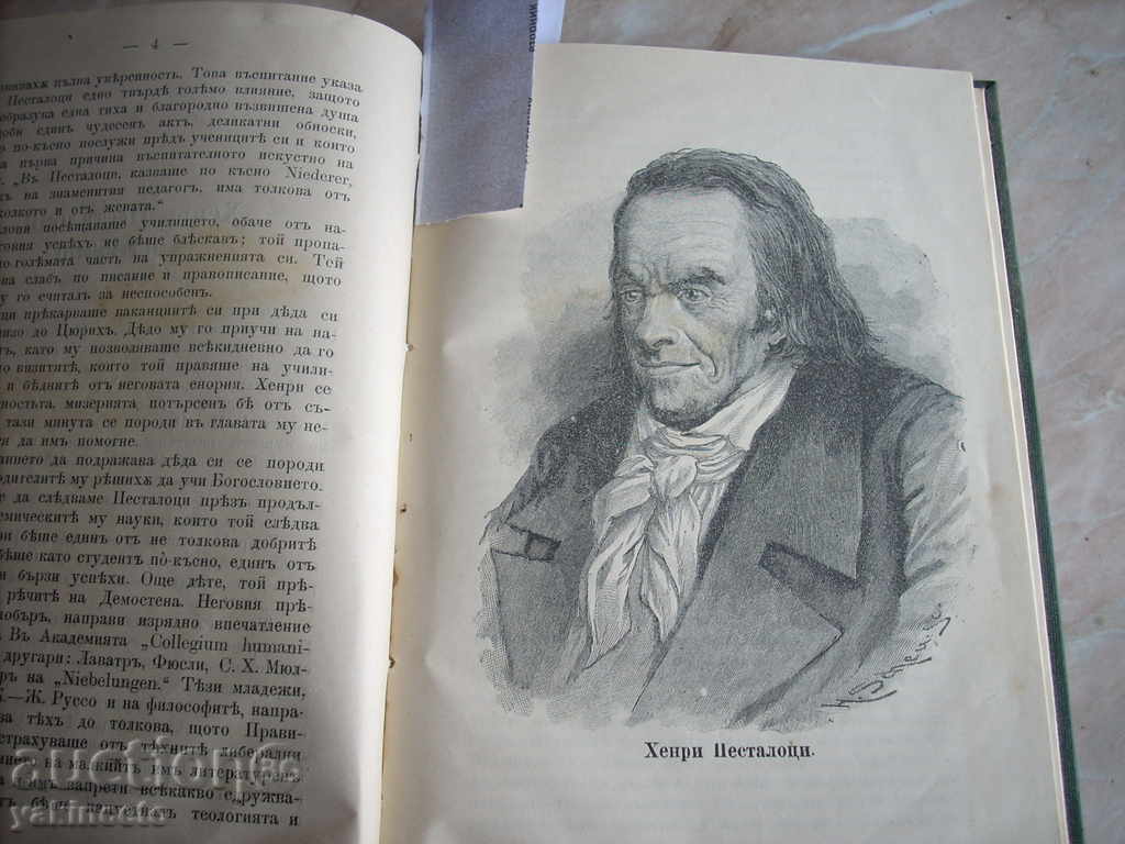 Auction STAR BOOK HENRI PESTALCI Auction STAR BOOK HENRI PESTALCI