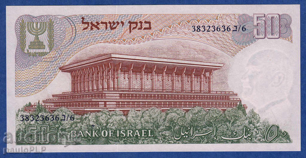 Israel 50 Lirot P 36 b 1968 UNC Blue Serial Number with price 28.00 BGN | € 14.32 Israel 50 Lirot P 36 b 1968 UNC Blue Serial Number with price 28.00 BGN | € 14.32