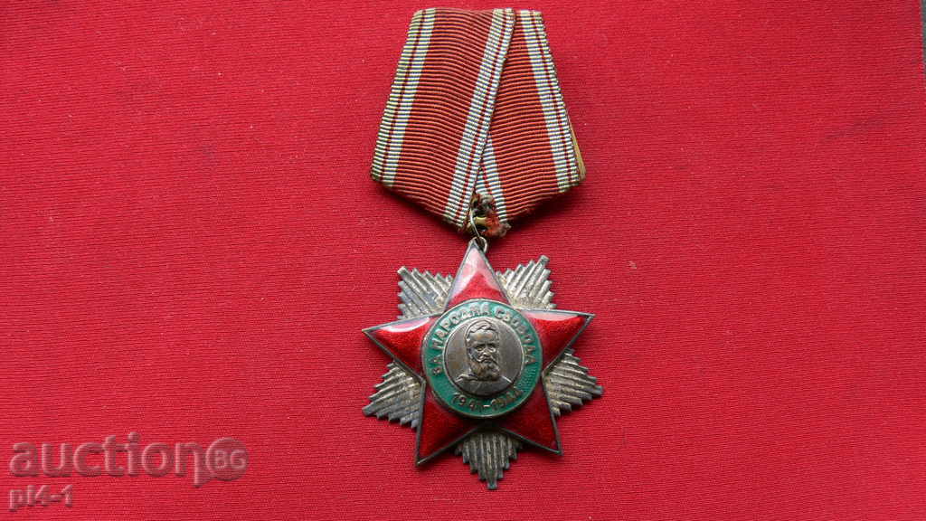 Орден "Народна свобода 1941-1944 г." 2-ра степен (1951 г.)