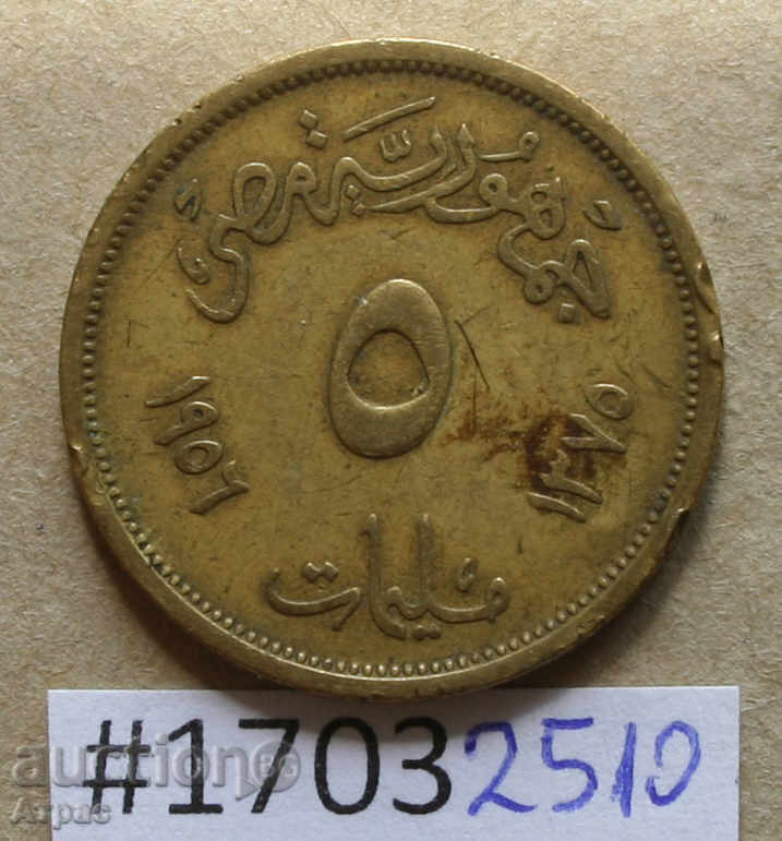 5 milim 1956 Αίγυπτος