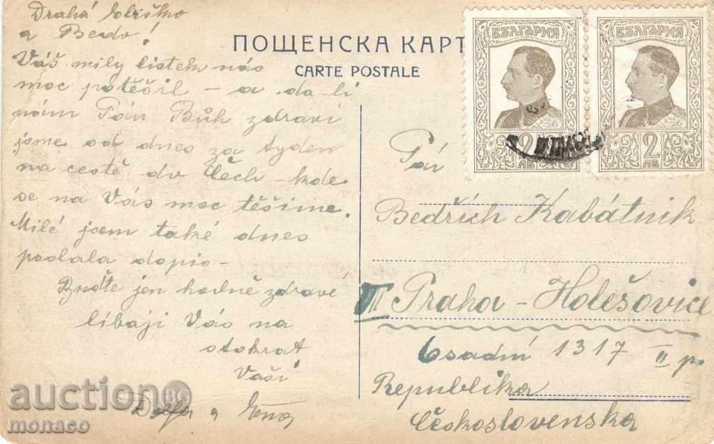 Antique postcard - Varna, Monastery of St. Trinity with price 4.50 BGN | € 2.30 Antique postcard - Varna, Monastery of St. Trinity with price 4.50 BGN | € 2.30