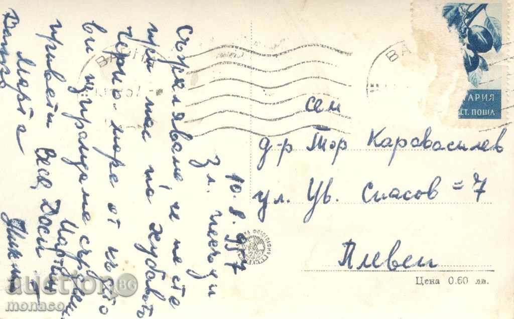 Παλιά ταχυδρομική κάρτα - Βάρνα, Μονή Αλατζά με τιμή 2.00 BGN | € 1.02 Παλιά ταχυδρομική κάρτα - Βάρνα, Μονή Αλατζά με τιμή 2.00 BGN | € 1.02