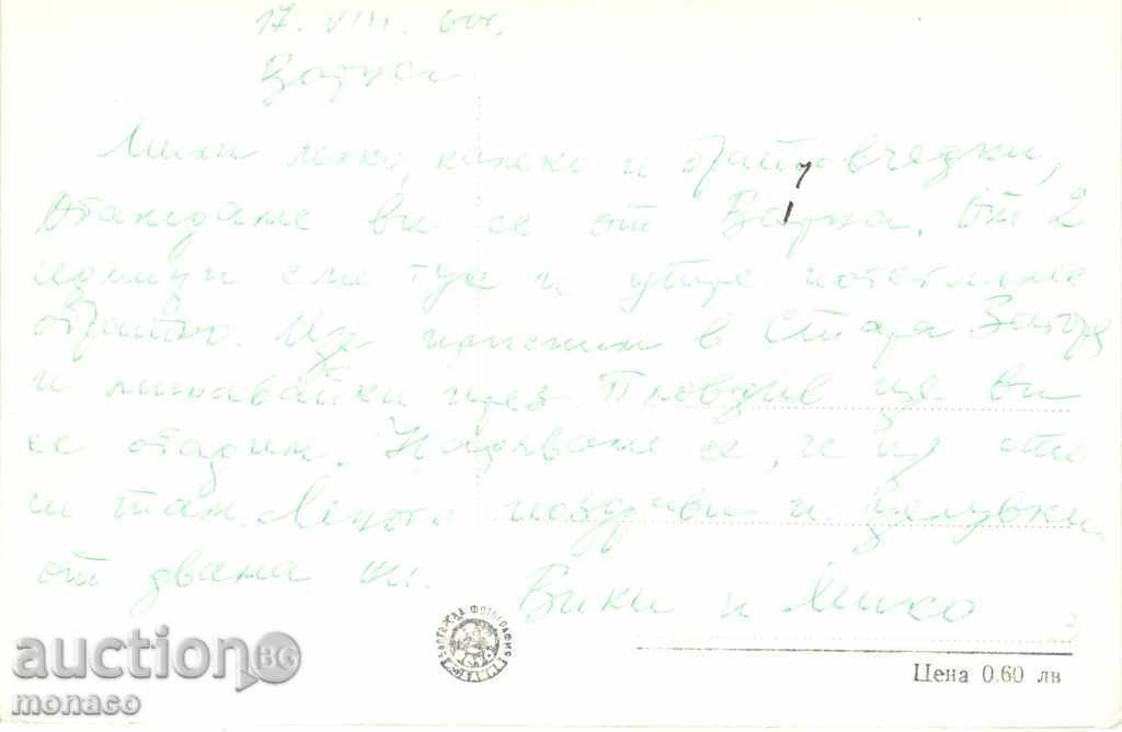 Παλιά καρτ-ποστάλ - Βάρνα Μονή Aladzha με τιμή 2.00 BGN | € 1.02 Παλιά καρτ-ποστάλ - Βάρνα Μονή Aladzha με τιμή 2.00 BGN | € 1.02