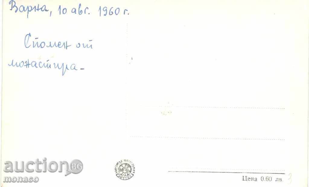 Old postcard - Varna, Aladzha Monastery with price 2.00 BGN | € 1.02 Old postcard - Varna, Aladzha Monastery with price 2.00 BGN | € 1.02