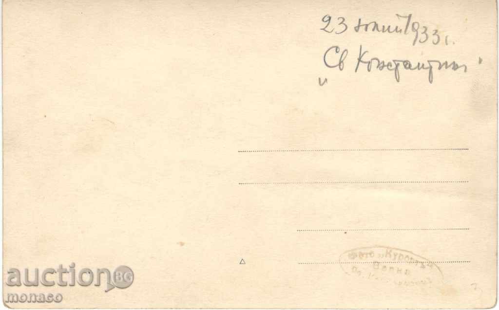 Antique picture - St. Constantine with price 2.50 BGN | € 1.28 Antique picture - St. Constantine with price 2.50 BGN | € 1.28