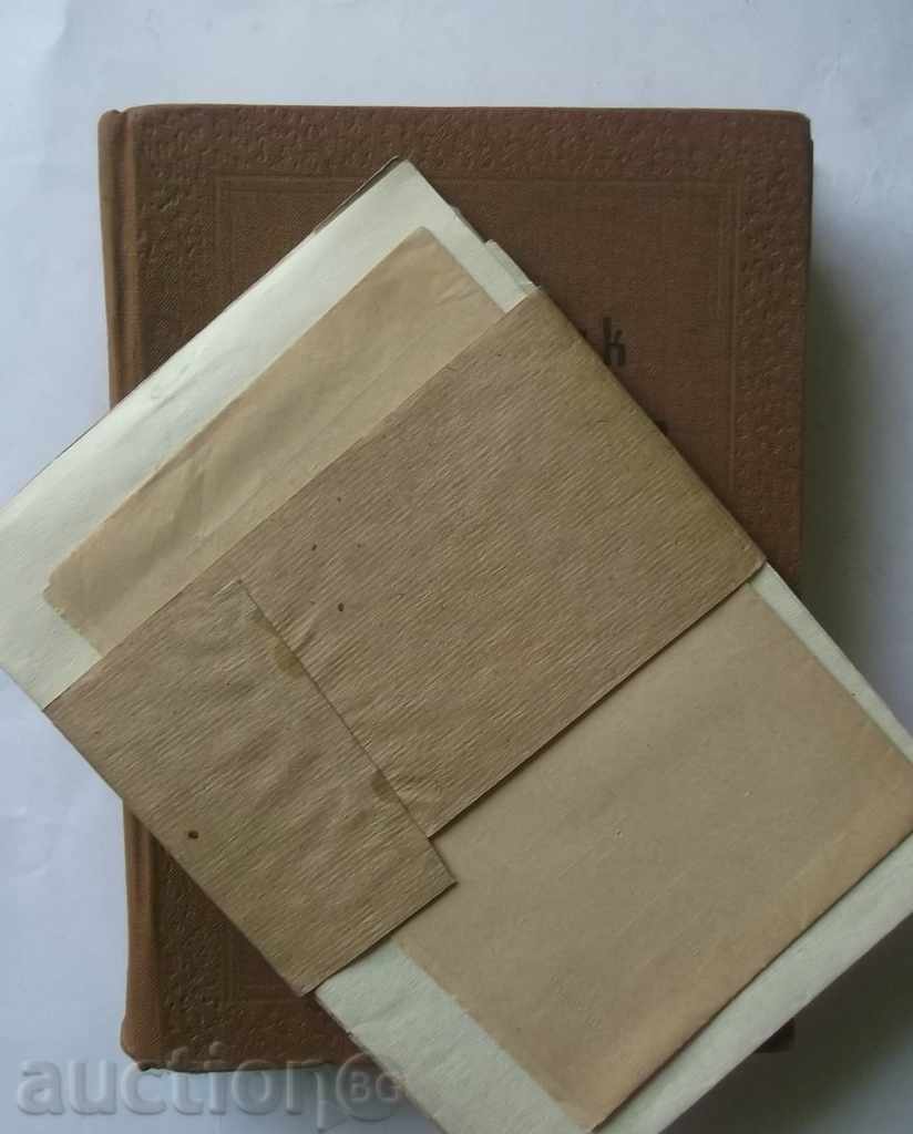 Παράδοση Εγχειρίδιο εξοπλισμό υδραυλικών θέρμανσης και το 1958 Παράδοση Εγχειρίδιο εξοπλισμό υδραυλικών θέρμανσης και το 1958