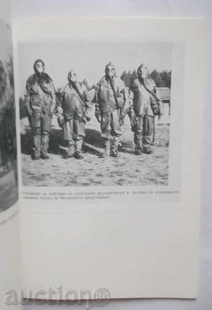 Аукцион Методическо ръководство за лекарите-ръководители... 1980 г. Аукцион Методическо ръководство за лекарите-ръководители... 1980 г.