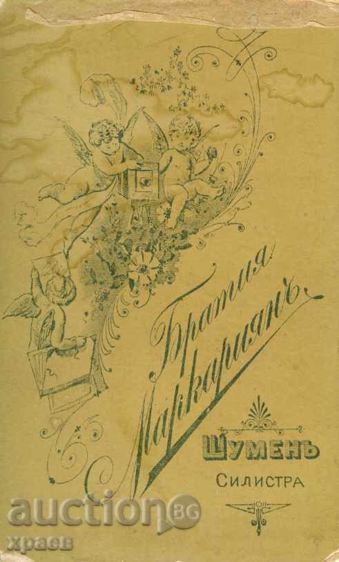 OLD PHOTO - CARDBOARD - MARKARYAN - SHUMEN - M1787 with price 19.99 BGN | € 10.22