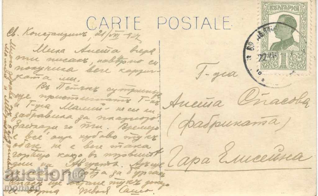 Antique postcard - Varna, a corner of the Sea Garden with price 4.50 BGN | € 2.30
