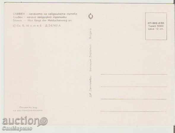 carte Bulgaria Sliven cale Haidushkata * cu preț 0.80 BGN | € 0.41 carte Bulgaria Sliven cale Haidushkata * cu preț 0.80 BGN | € 0.41