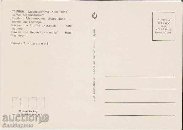 Картичка Bulgaria Sliven Karandila-hotel-restaurant * with price 0.70 BGN | € 0.36 Картичка Bulgaria Sliven Karandila-hotel-restaurant * with price 0.70 BGN | € 0.36