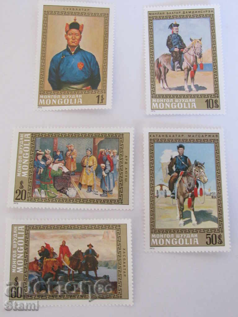 Set 5 brands Mongol national heroes, new, Mint, 1972