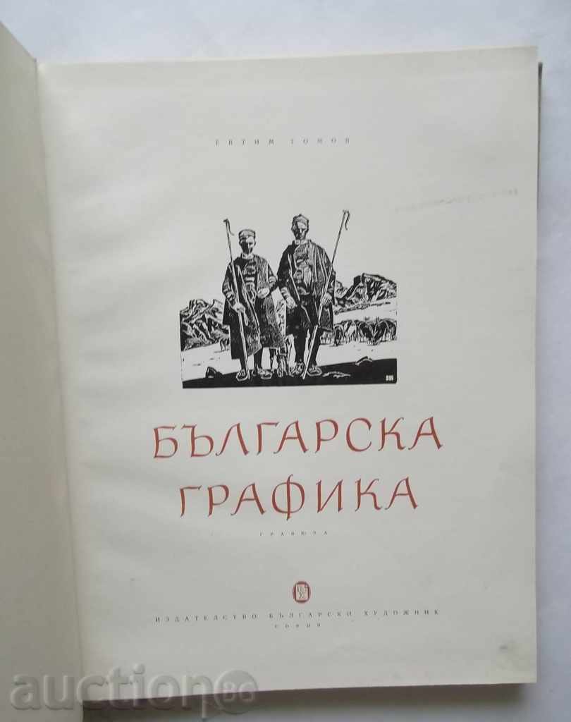 Bulgarian Graphics - Evtim Tomov 1955 with price 60.00 BGN | € 30.68 Bulgarian Graphics - Evtim Tomov 1955 with price 60.00 BGN | € 30.68