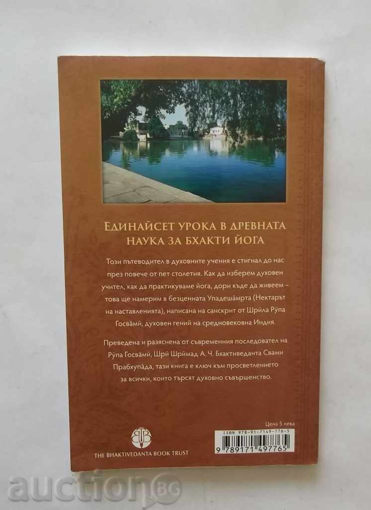 The Nectar of the Instructions - Sri Srimad AH Bhaktivedanta with price 4.00 BGN | € 2.05