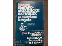 Your Bulgarian-English Travel and Business Guide