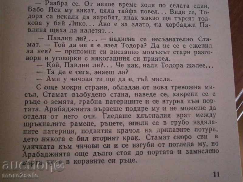 STEFAN DICHEV - FOR FREEDOM - ROMAN IN 2 PARTS 1980G / 1160 C with price 8.00 BGN | € 4.09 STEFAN DICHEV - FOR FREEDOM - ROMAN IN 2 PARTS 1980G / 1160 C with price 8.00 BGN | € 4.09