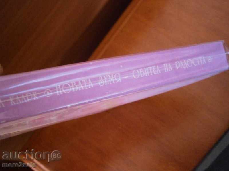 BARRYNA CLARK - THE NEW EARTH - FREEDOM OF JUSTICE with price 6.00 BGN | € 3.07 BARRYNA CLARK - THE NEW EARTH - FREEDOM OF JUSTICE with price 6.00 BGN | € 3.07