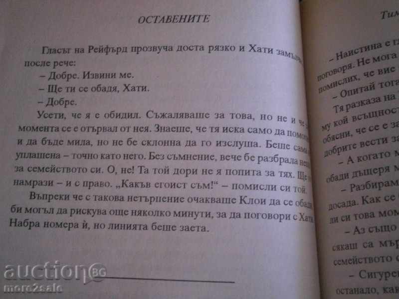 TIM LAHEY - THE LAST - 2001/384 PAGES - 6 TIM LAHEY - THE LAST - 2001/384 PAGES - 6