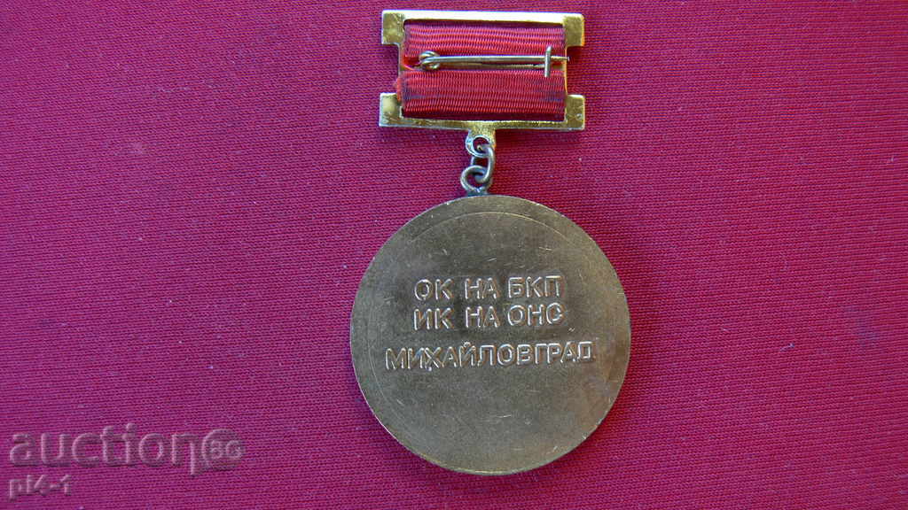 SEPTEMBER 1923 - 1983 MIHAILOVGRAD with price 20.00 BGN | € 10.23 SEPTEMBER 1923 - 1983 MIHAILOVGRAD with price 20.00 BGN | € 10.23