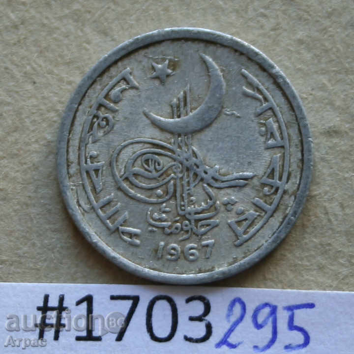 1 PAIS 1967 Pakistan cu preț € 0.41 | 0.80 BGN