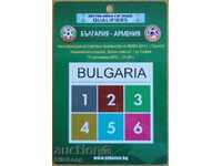 Football passage Bulgaria - Armenia, 2012 World Qualification.