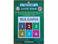 Football pass Bulgaria - Armenia, 2012 World Qualifier.