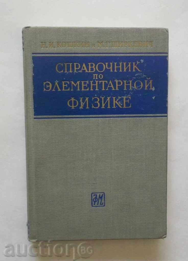 Reference Guide to Physics N. Koshkin, M. Shirkev 1966