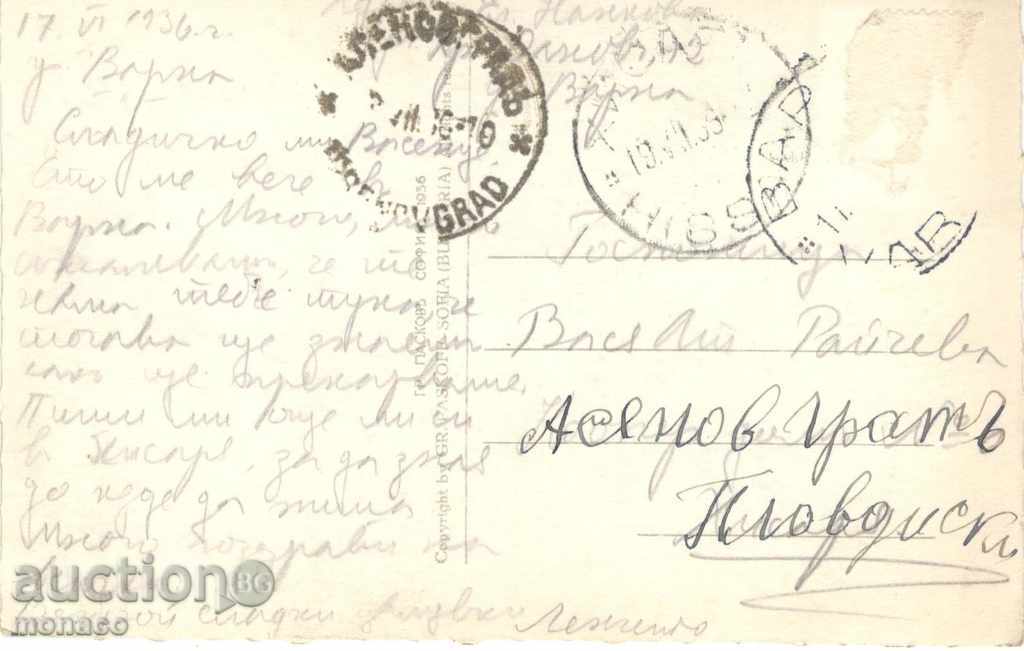 Old postcard - Varna, general view with price 4.50 BGN | € 2.30 Old postcard - Varna, general view with price 4.50 BGN | € 2.30