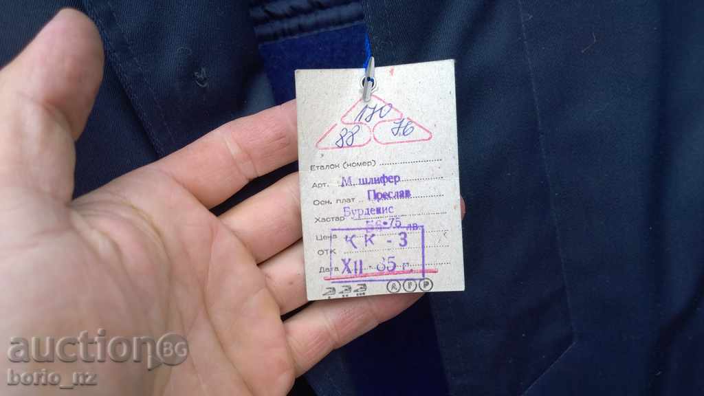 Licitație 7584. uniformei militare regimului socialist trenci neutilizate Licitație 7584. uniformei militare regimului socialist trenci neutilizate