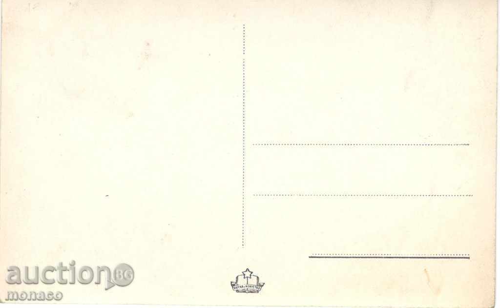 Old postcard - Balchik, the church with price 2.20 BGN | € 1.12