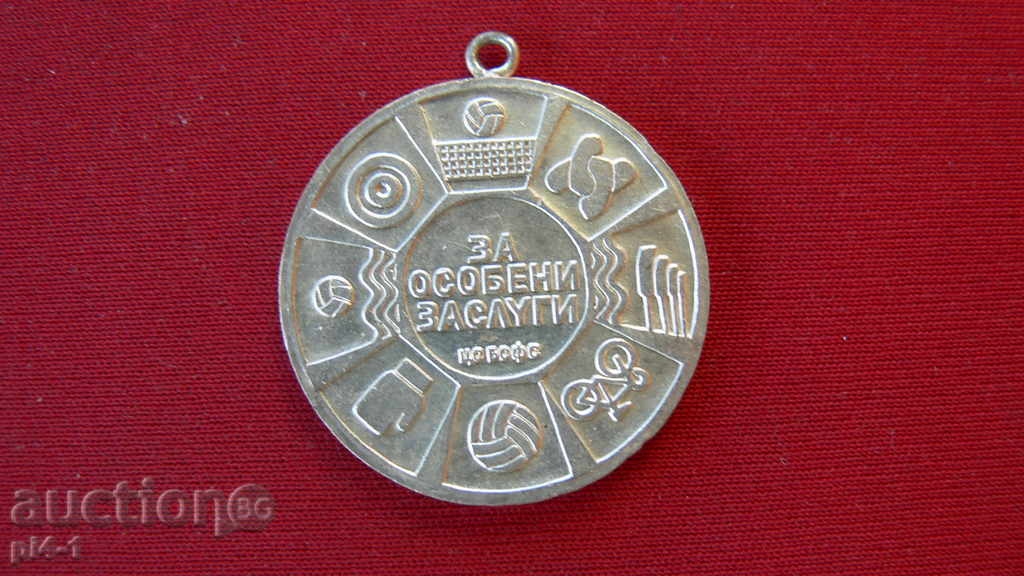 Сребърен спортен медал За Особени Заслуги към ЦК БСФС