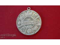 Сребърен спортен медал За Особени Заслуги към ЦК БСФС