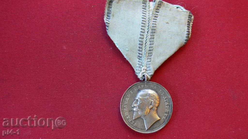 Αργυρό Μετάλλιο της Τιμής - FERDINAND