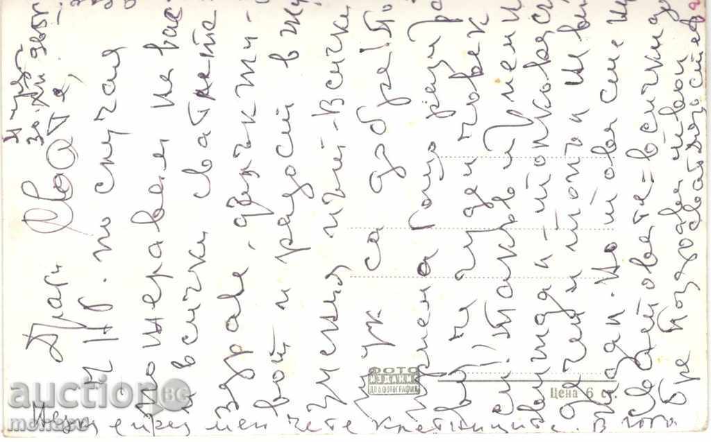 Old postcard - Pirdop, High School with price 2.20 BGN | € 1.12 Old postcard - Pirdop, High School with price 2.20 BGN | € 1.12