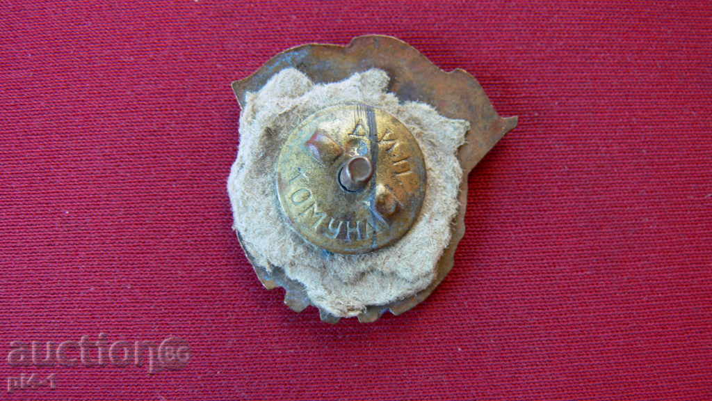 STAR SNAKE - READY AND DEFENSE REPAIR IISTEPEN BRONZE EMAIL with price 10.00 BGN | € 5.11 STAR SNAKE - READY AND DEFENSE REPAIR IISTEPEN BRONZE EMAIL with price 10.00 BGN | € 5.11