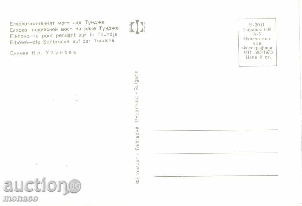 Old postcard - Elhovo, Bridge over Tundzha with price 2.80 BGN | € 1.43 Old postcard - Elhovo, Bridge over Tundzha with price 2.80 BGN | € 1.43