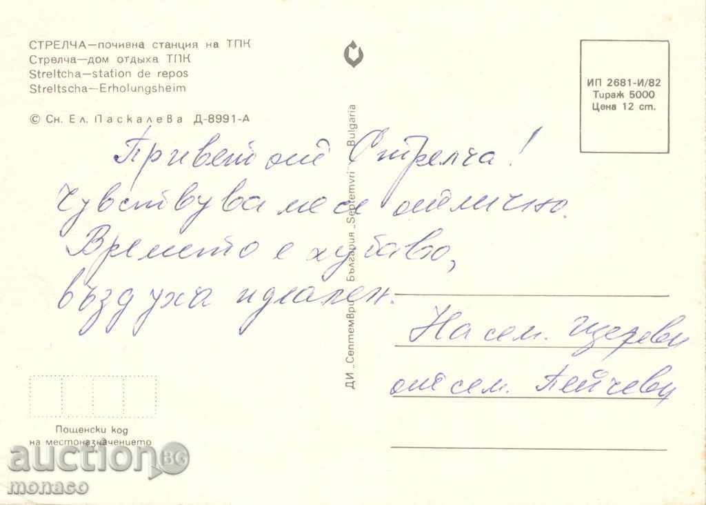 Old Postcard - Strelcha, Holiday House of TPK with price 0.60 BGN | € 0.31 Old Postcard - Strelcha, Holiday House of TPK with price 0.60 BGN | € 0.31