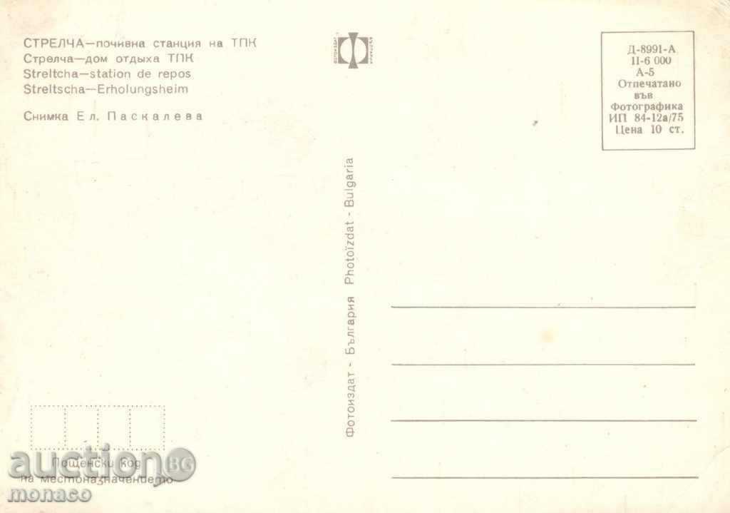 Old Postcard - Strelcha, Holiday House of TPK with price 0.70 BGN | € 0.36 Old Postcard - Strelcha, Holiday House of TPK with price 0.70 BGN | € 0.36