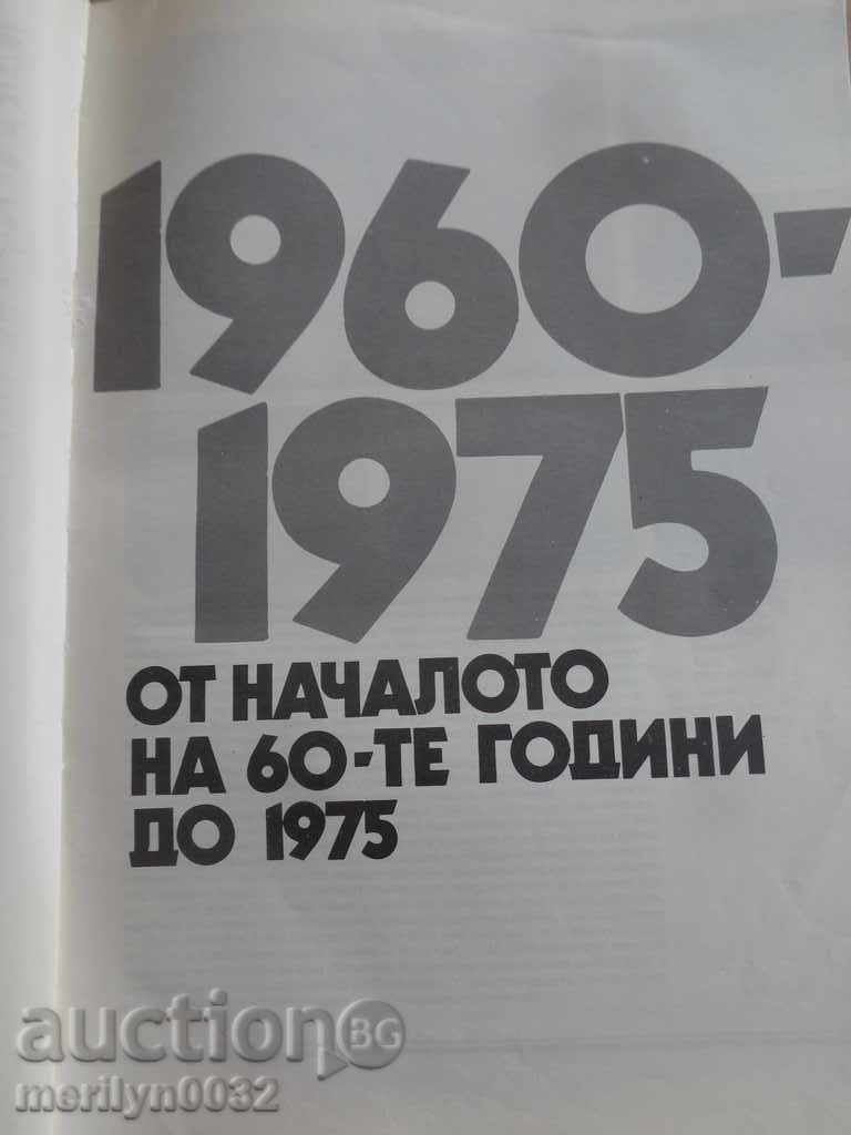 Auction Book In the World of Cinema 1960-1975 Cinema Film Auction Book In the World of Cinema 1960-1975 Cinema Film