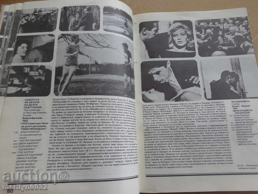 Book In the World of Cinema 1960-1975 Cinema Film - 5 Book In the World of Cinema 1960-1975 Cinema Film - 5