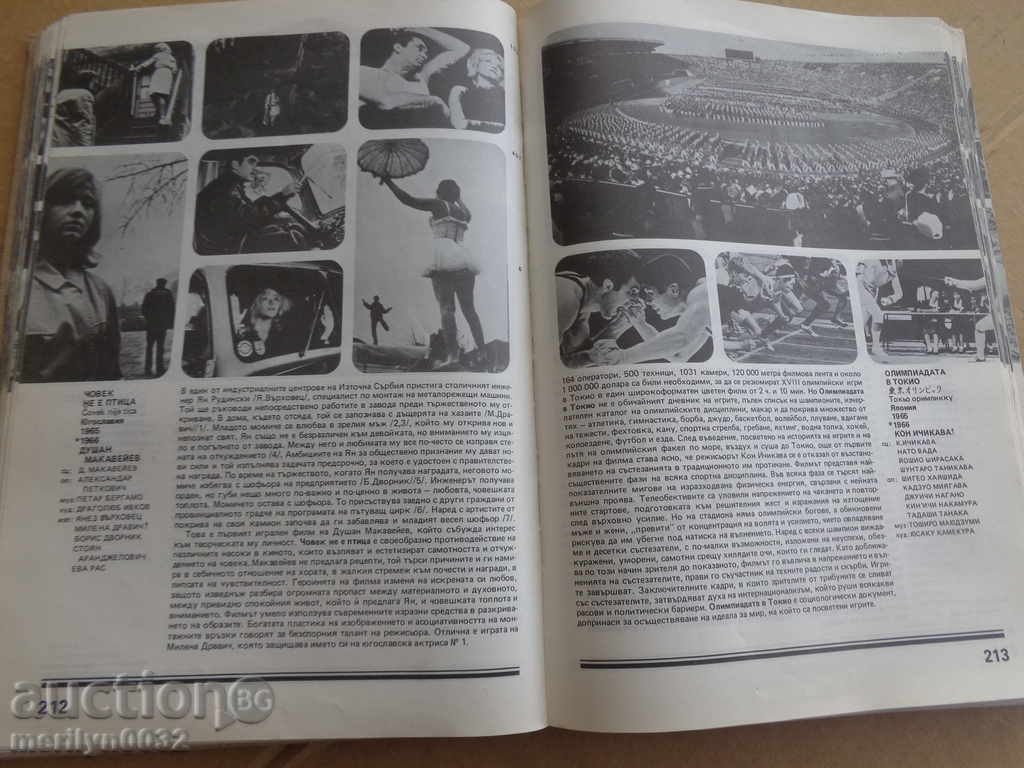 Book In the World of Cinema 1960-1975 Cinema Film - 6 Book In the World of Cinema 1960-1975 Cinema Film - 6