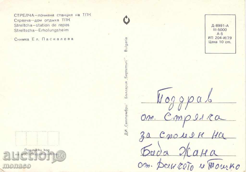 Old Postcard - Strelcha, Holiday House of TPK with price 0.60 BGN | € 0.31 Old Postcard - Strelcha, Holiday House of TPK with price 0.60 BGN | € 0.31