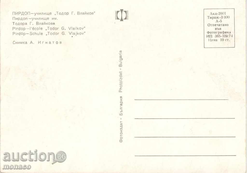 Vechea carte poștală -Srednogorie, Pirdop, școală cu preț 1.00 BGN | € 0.51 Vechea carte poștală -Srednogorie, Pirdop, școală cu preț 1.00 BGN | € 0.51
