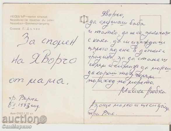 Harta Bulgaria Nessebar Apus de soare 1 * cu preț 0.70 BGN | € 0.36 Harta Bulgaria Nessebar Apus de soare 1 * cu preț 0.70 BGN | € 0.36