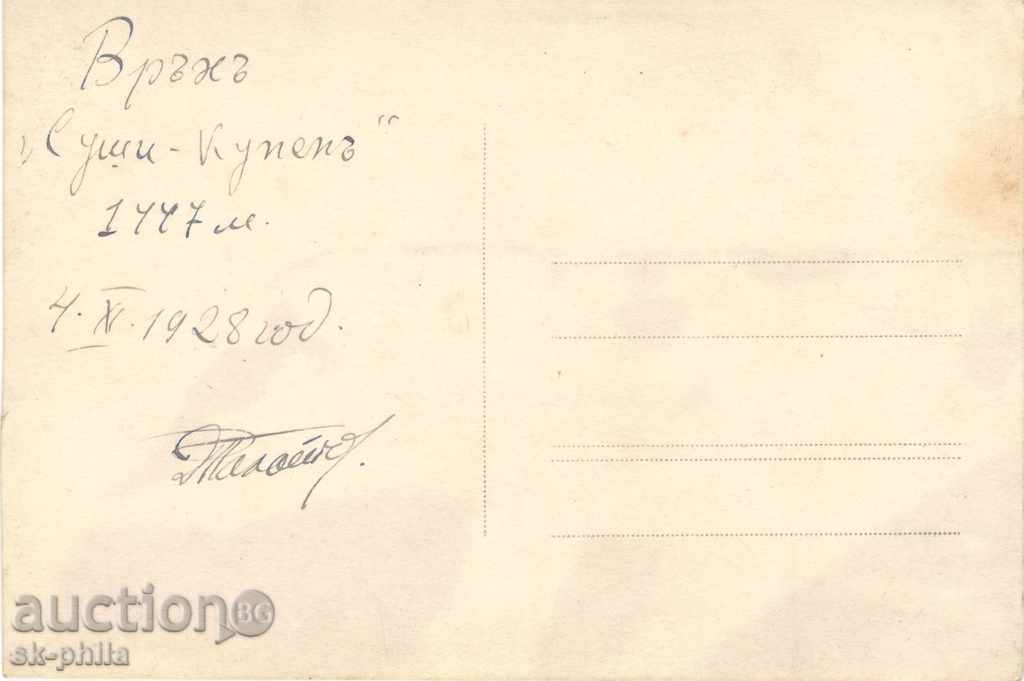 Old photo - On the top of "Sushi bought" with price 1.80 BGN | € 0.92 Old photo - On the top of "Sushi bought" with price 1.80 BGN | € 0.92