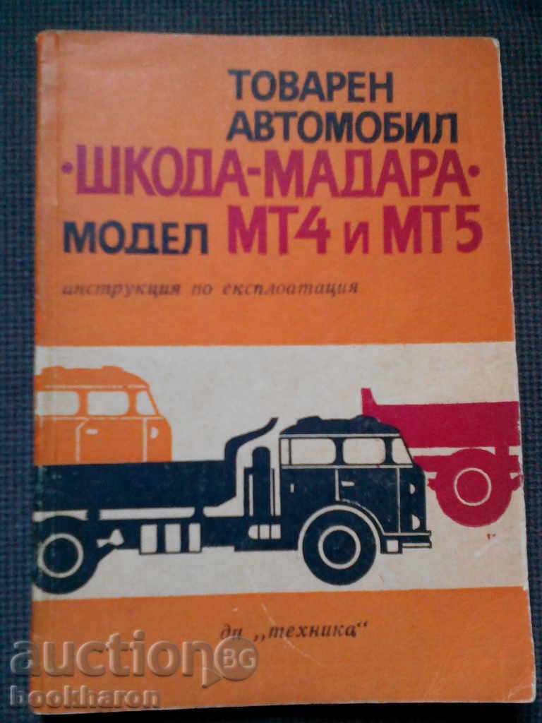 SHKODA-MADARA MT4 and MT5 freight car